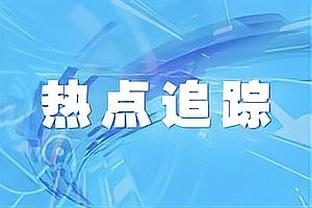 中国足球小将被写成论文！董路：谁能找到完整版？